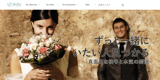 フェリース