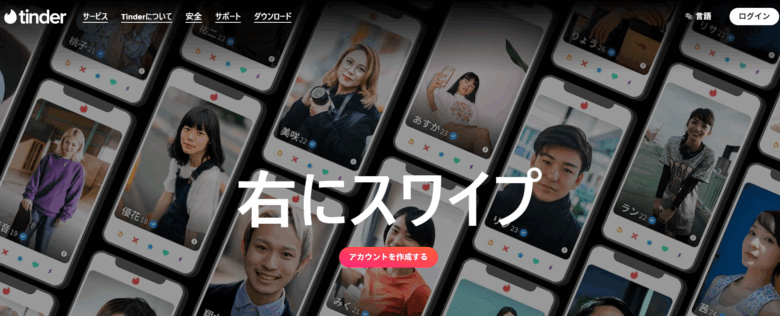 tinder