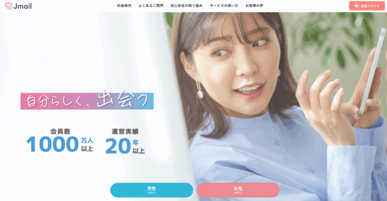 Jメール