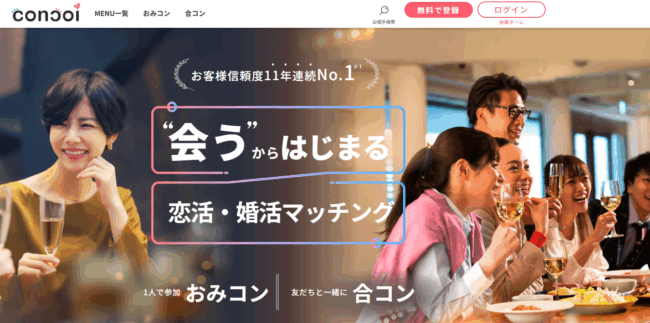 コンコイ