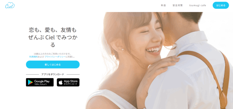シエル