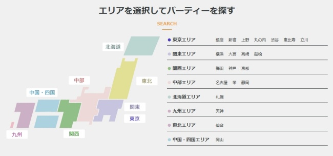 OTOCON(オトコン)_エリア