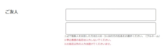 OTOCON(オトコン)_友人参加jpg