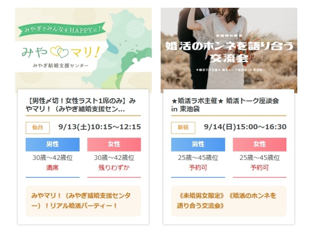 OTOCON(オトコン)_特別企画パーティー