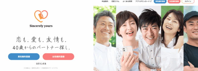 シンシアリーユアーズ