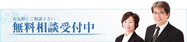 お問い合わせはコチラ